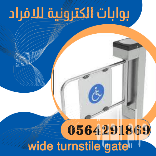 بوابات الكترونية ل ذوي الهمم او المعاقين جدة